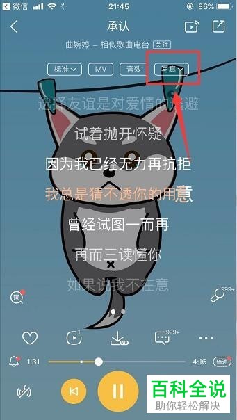 如何在酷狗音乐上设置音乐跑步模式