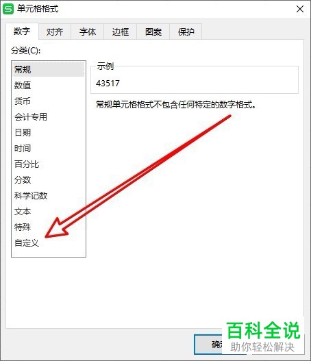 如何在wps2019表格中将日期快速转换为星期？
