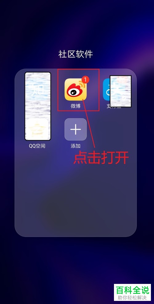 如何找到微博上的主持人进行申诉