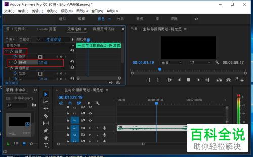 如何在Pr cc中解决音频出现了爆红的情况