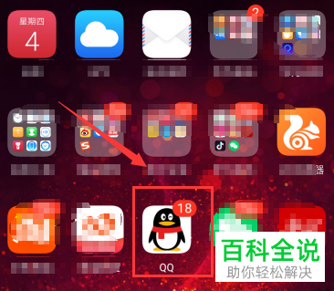 如何在最新版本手机QQ中开启多窗口模式