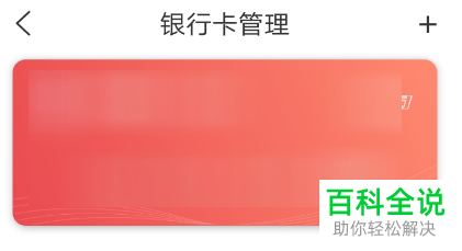 如何在沃钱包app中绑定自己的银行卡?