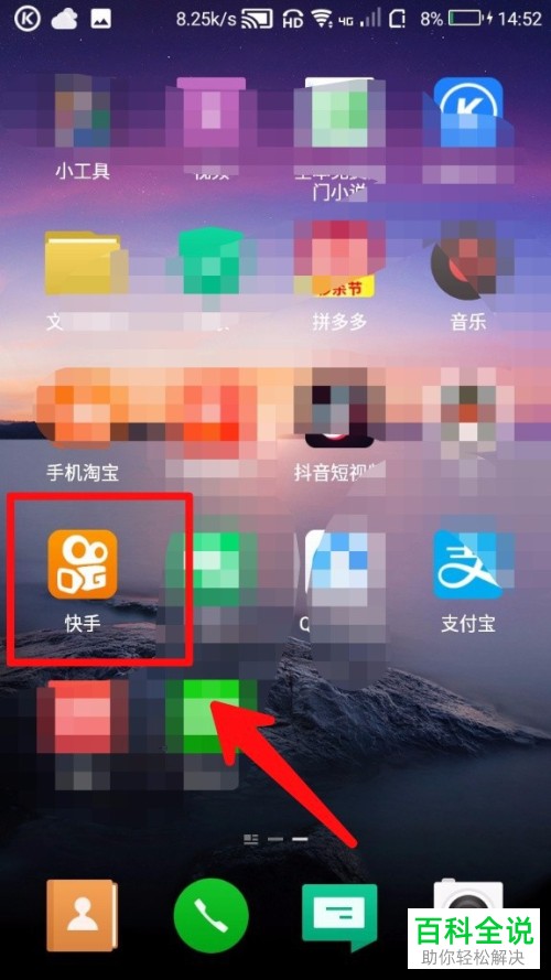 如何在手机快手app内充值快币