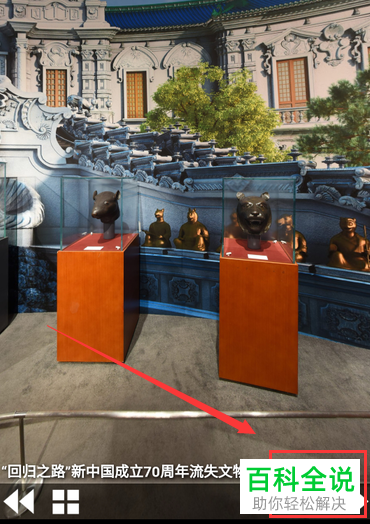 如何在手机版抖音中打开在家云游博物馆页面