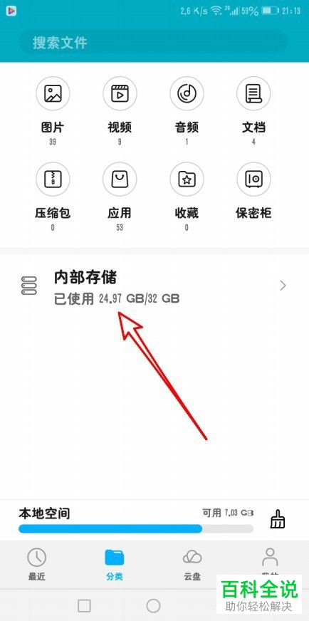 如何在手机中找到录音文件保存在哪里