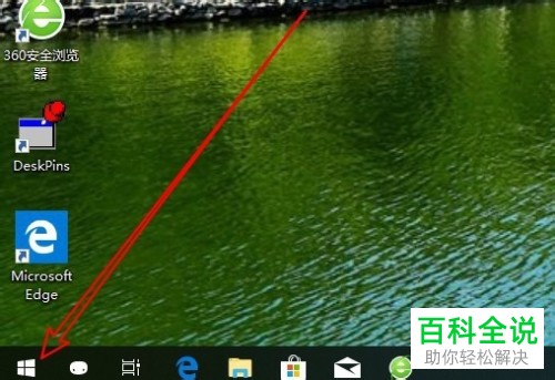 如何在Win10系统中使用其他用户账号切换登录