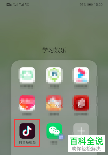 如何在抖音发起群聊