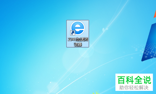 如何在电脑中取消2345网址大全作为主页？