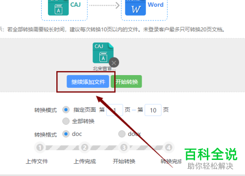 如何在电脑上打开caj文件?