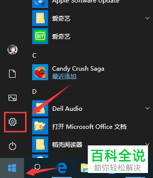 如何在玩游戏时将输入法关闭