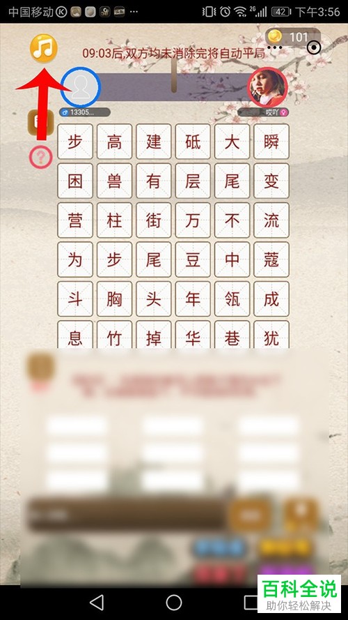 如何在酷狗音乐上边听歌边玩游戏