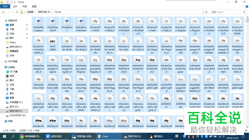 如何在电脑中安装字体