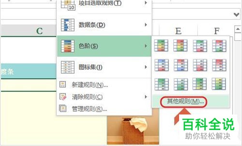 如何在Excel表格中制作进度条样式的图表