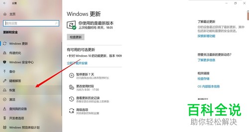 如何重置win10系统？