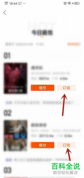 如何在快手小剧场中订阅小剧？