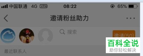 如何在手机微博app内完成超话的申请与创建
