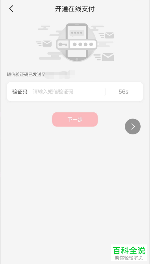如何在手机云闪付app内完成信用卡的绑定