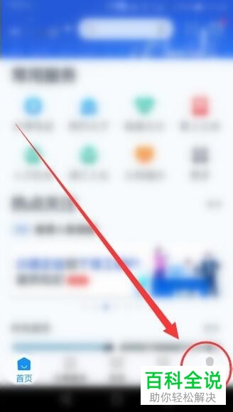 如何在手机中的浙里办APP中进行个体户年度申报