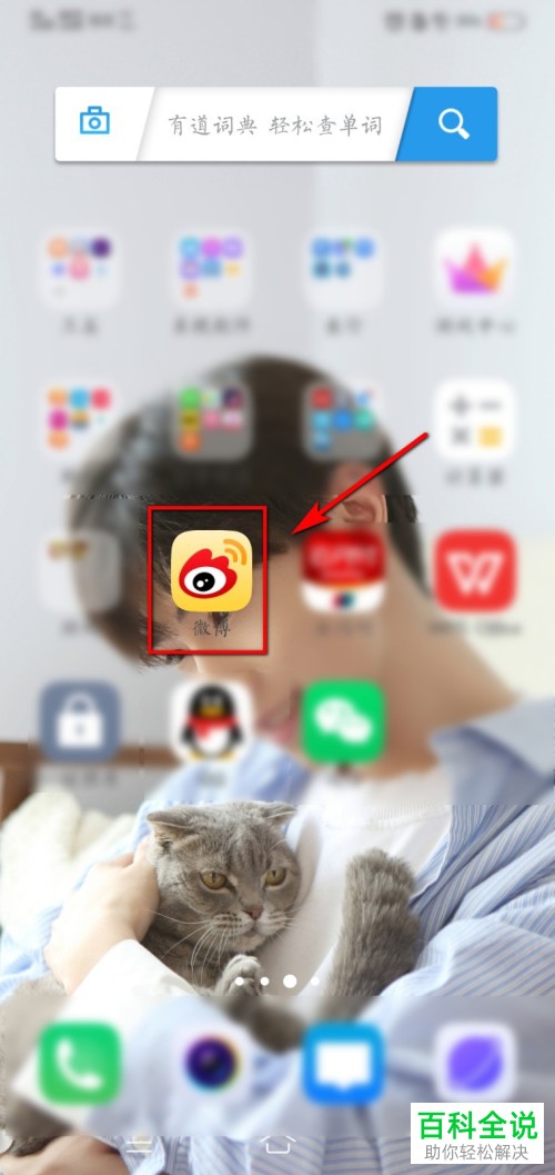 如何在微博中将用户设置为特别关注