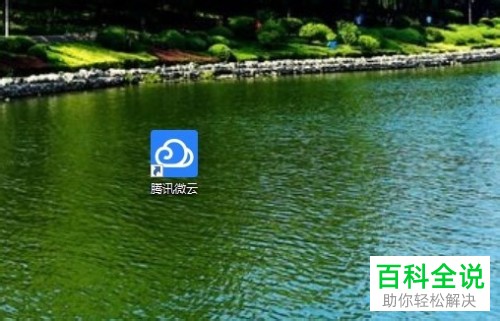 如何在腾讯微云中分享文件并设置文件分享密码