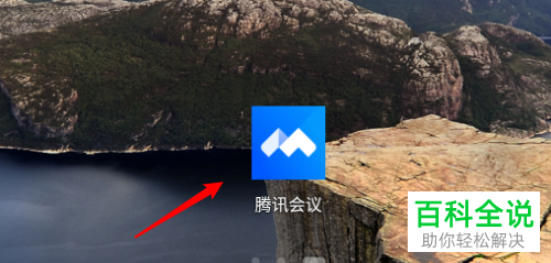 如何在手机版腾讯会议的会议期间播放音乐