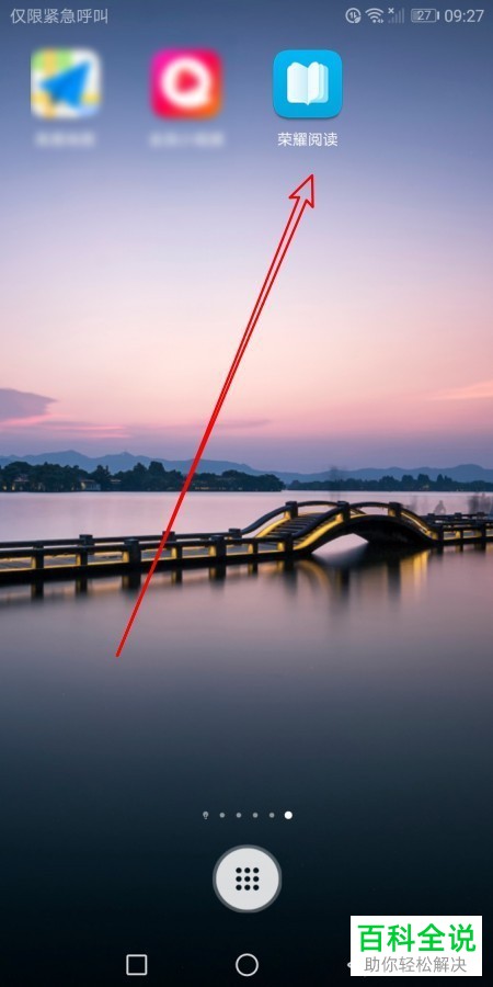 如何在荣耀阅读app中修改阅读基因？