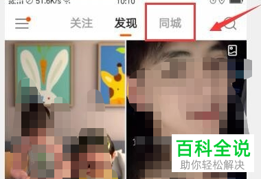 如何在快手APP中设置定位自己的位置