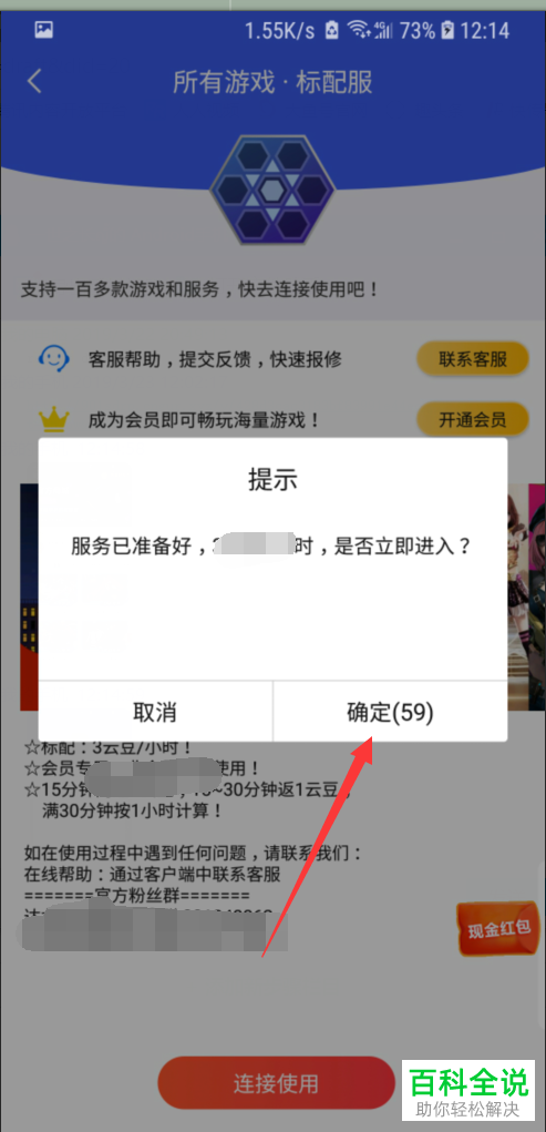 如何在自己的手机上玩电脑游戏
