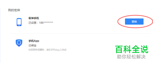 如何在电脑上打开qq号的密码保护功能