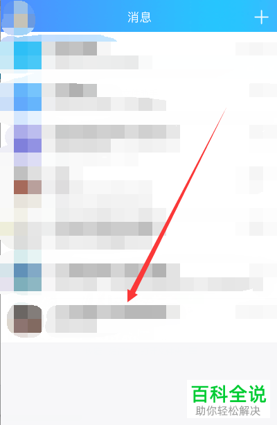 如何在手机QQ中查看群相册?