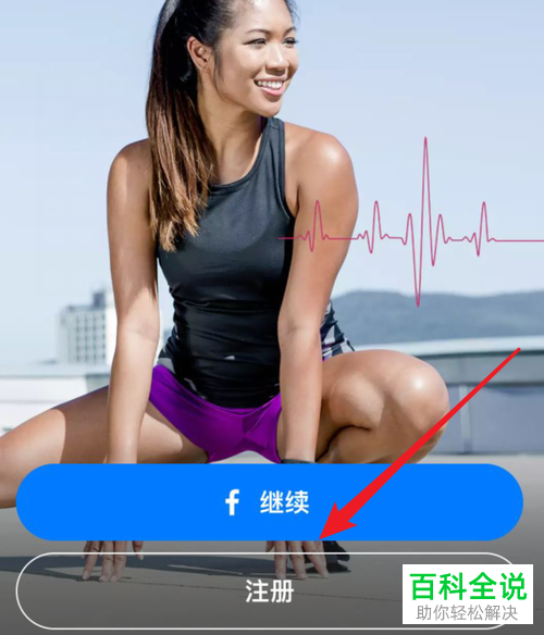 如何在苹果iPhone手机中使用闪光灯测量心率？