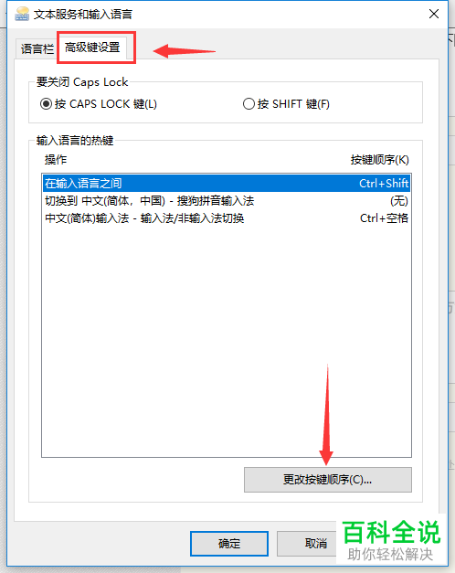 如何在玩游戏时将输入法关闭