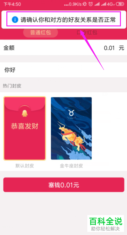 如何在手机QQ中查看对方是否设置了对自己屏蔽消息？