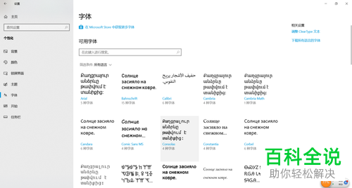 如何在电脑中解决浏览器页面出现异常乱码的问题