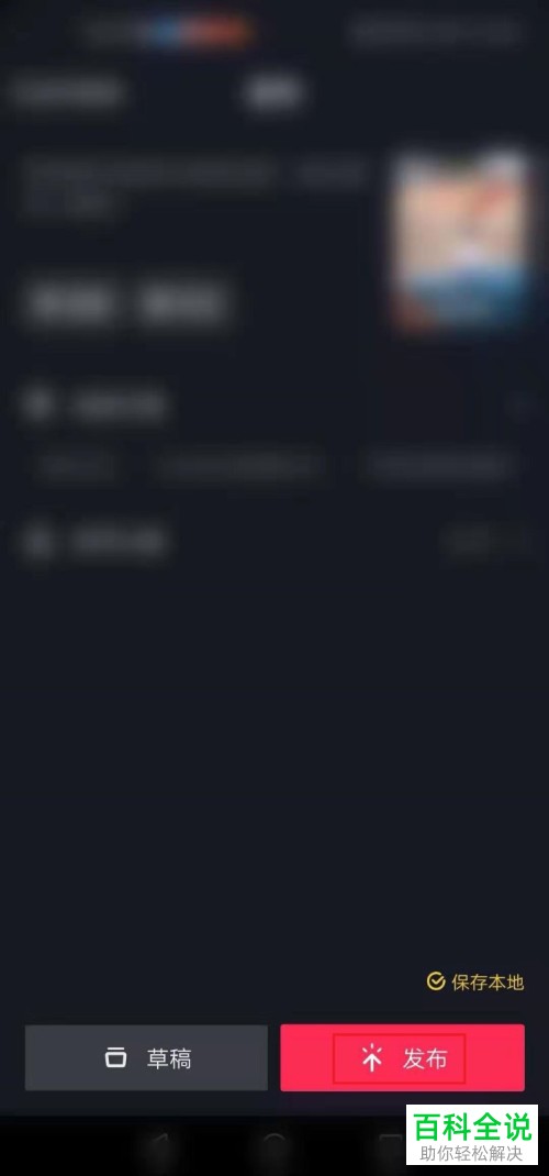 如何在抖音制作并发布卡点视频