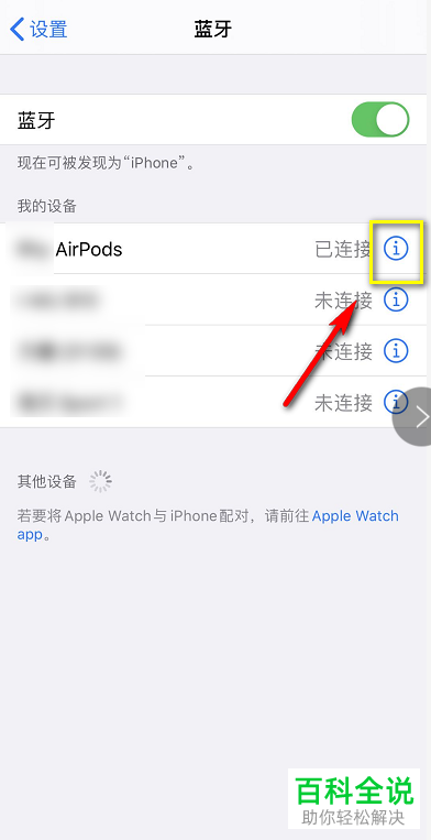 如何在手机中设置airpods的使用方式为单耳