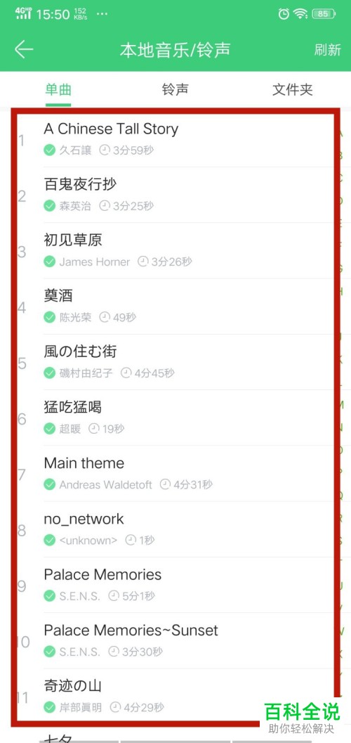 如何在手机网易云音乐app内截取自己喜欢的音乐的高潮部分