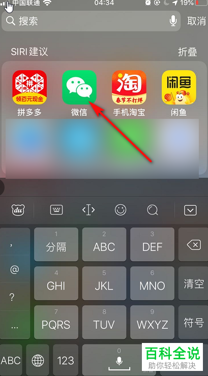 如何在微信中发面对面开门红包