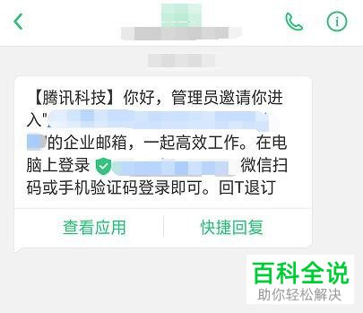 如何在腾讯企业邮箱新增成员
