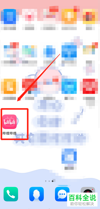 如何在b站哔哩哔哩APP中使用银瓜子兑换硬币