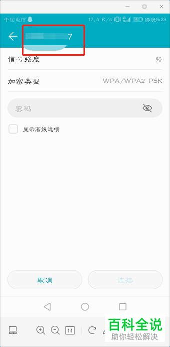 如何在华为手机中设置连接无线网络