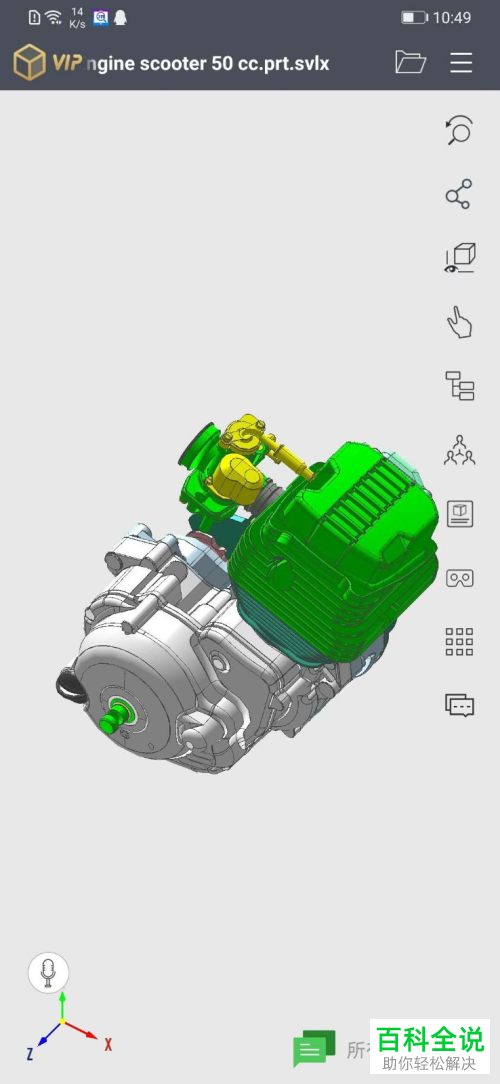 如何在微信中打开3DCAD三维图纸