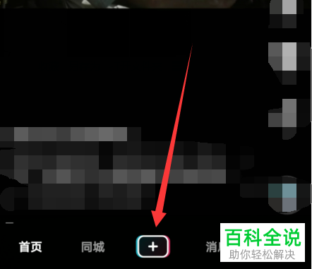 如何在抖音拍摄视频的时候设置播放速度