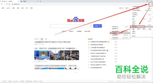 如何在谷歌浏览器安装离线插件