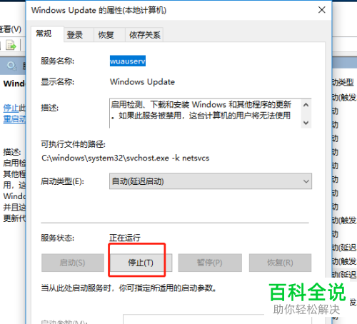 如何在Win10系统中解决代码为80200056的错误问题