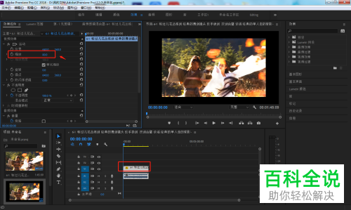 如何在电脑版PR中设置视频的图片背景