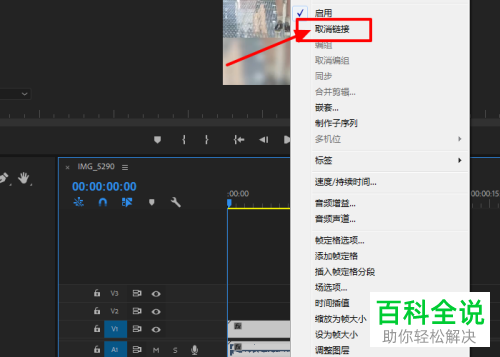 如何在PR软件中给音频设置淡入淡出效果