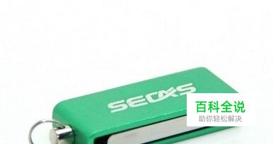 如何自定义命名U盘名称