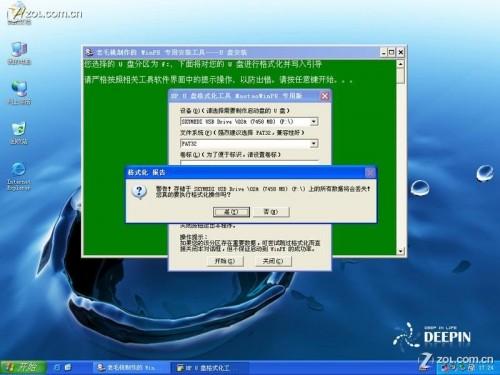 如何制作 U盘PE启动系统