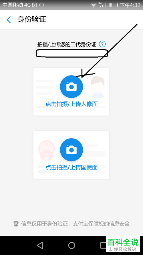 如何在支付宝中开通余额宝